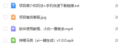 （6537期）手机版ai美女生成-外面收费288的项目，不需要电脑，手机即可快速使用