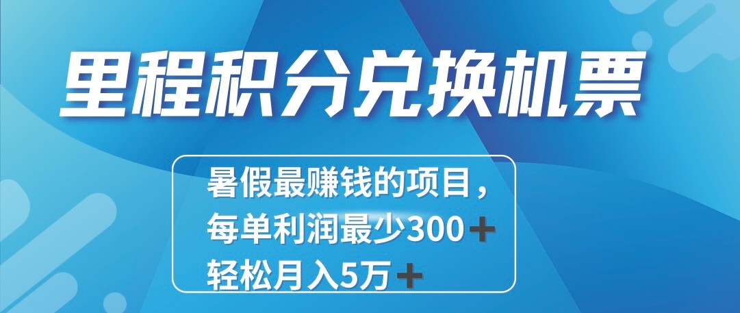 2024最暴利的项目每单利润最少500+，十几分钟可操作一单，每天可批量操作！ - 白戈学堂-<a href=