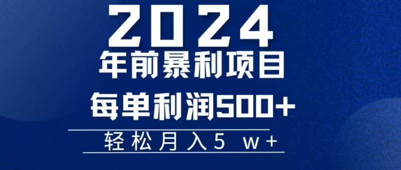 机票赚米每张利润在500-4000之间，年前超大的风口没有之一 - 白戈学堂-白戈学堂